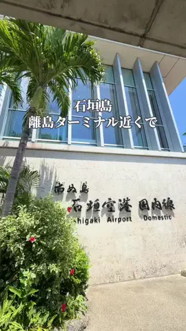 みお🌺沖縄旅行ガイドのTikTok投稿
