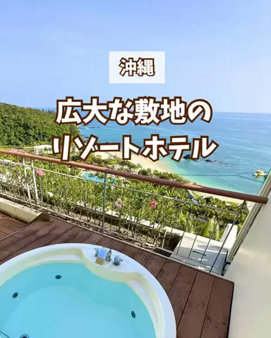 みお🌺沖縄旅行ガイドのTikTok投稿