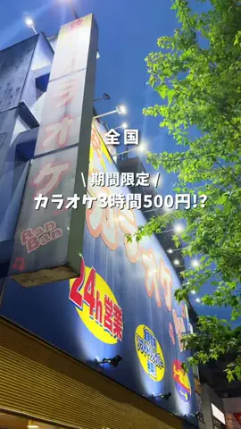 ゆこたび｜東京発▶︎90分で行けるデートプランのTikTok投稿