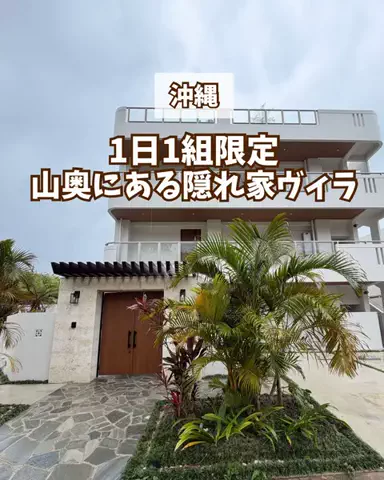 みお🌺沖縄旅行ガイドのTikTok投稿