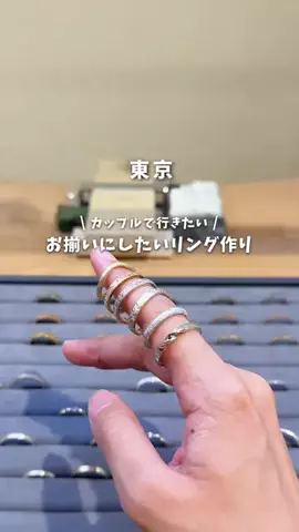 ゆこたび｜東京発▶︎90分で行けるデートプランのTikTok投稿