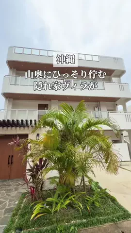 みお🌺沖縄旅行ガイドのTikTok投稿