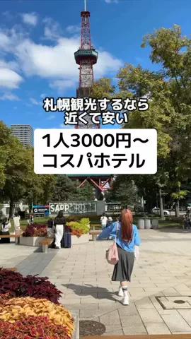 ももみ｜年100泊旅好き女子のTikTok投稿