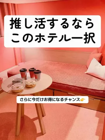 ももみ｜年100泊旅好き女子のTikTok投稿
