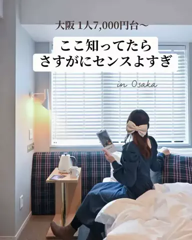 ももみ｜年100泊旅好き女子のTikTok投稿