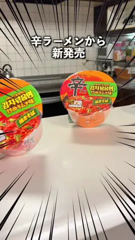 コンビニぐるめ / おめしくんのTikTok投稿