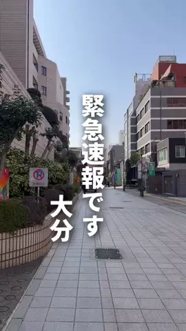 DSK 大分グルメ・ライフのTikTok投稿
