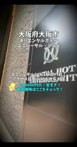 ポロ_身近なお出かけスポット紹介のTikTok投稿