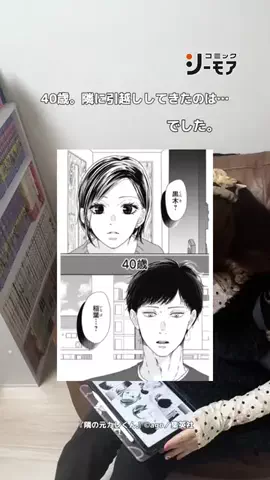 部屋とオタ活と私のTikTok投稿