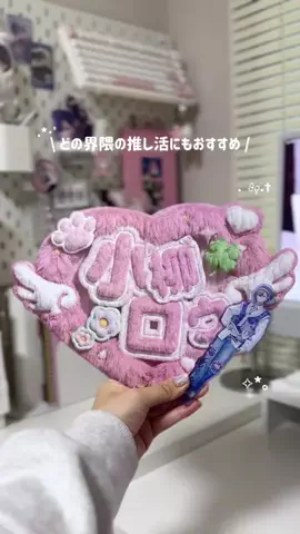 部屋とオタ活と私のTikTok投稿