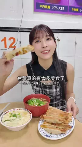 愛子 AIKOのTikTok投稿