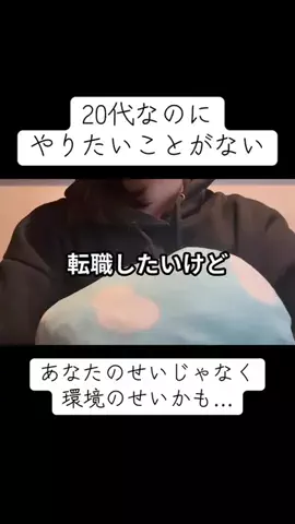 ゆな｜新卒1年目でスーパー正社員辞めた女のTikTok投稿