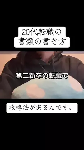 ゆな｜新卒1年目でスーパー正社員辞めた女のTikTok投稿