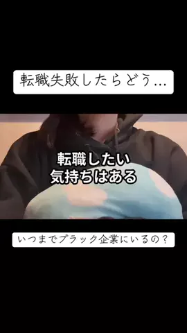ゆな｜新卒1年目でスーパー正社員辞めた女のTikTok投稿