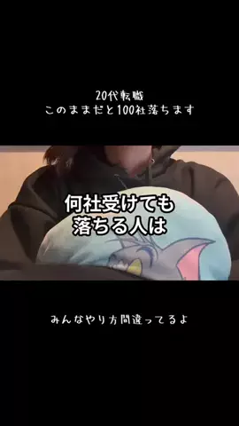 ゆな｜新卒1年目でスーパー正社員辞めた女のTikTok投稿