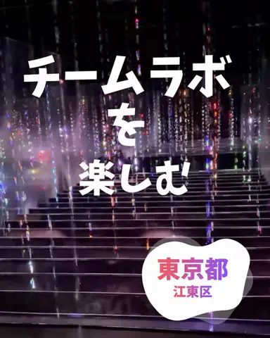 愛ピカ★Trip|おでかけ・旅行|のTikTok投稿
