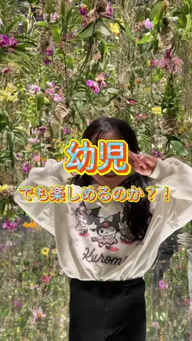 愛ピカ★Trip|おでかけ・旅行|のTikTok投稿