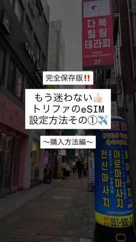 限界ひとり旅 | まくら５個派✈️のTikTok投稿