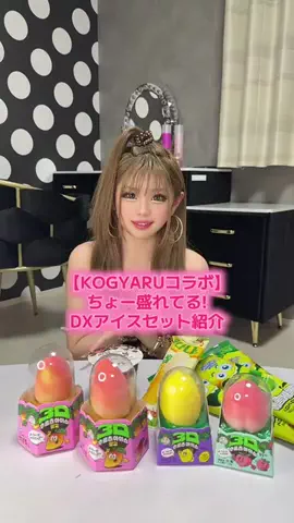 🤍🖤Rio..💋KOGYARU専属モデル🖤🤍のTikTok投稿