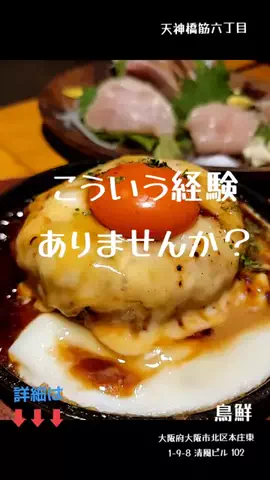 kitysaty〜関西食道〜のTikTok投稿