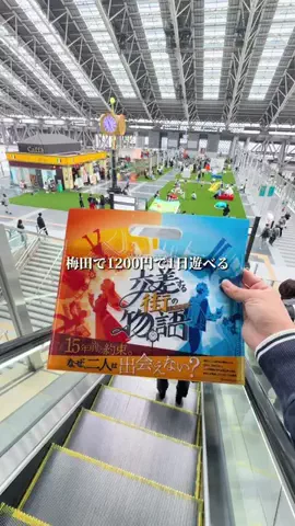 けん | 大阪の歩き方 | 大阪お出かけのTikTok投稿