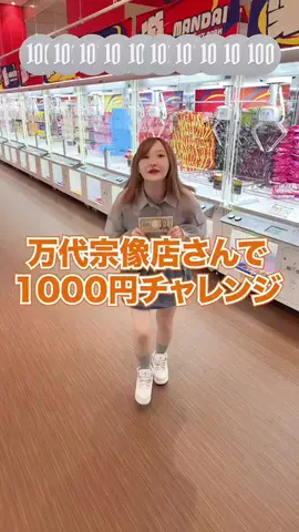 ゲーセンアイドルしゃめこのTikTok投稿