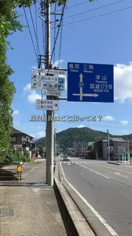 鳥取グルメ／TOTTORI SELECTのTikTok投稿