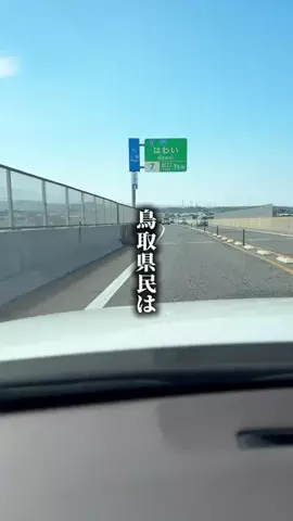 鳥取グルメ／TOTTORI SELECTのTikTok投稿