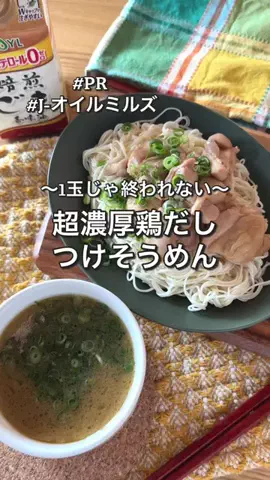 ハマごはん【お手軽レシピ】のTikTok投稿