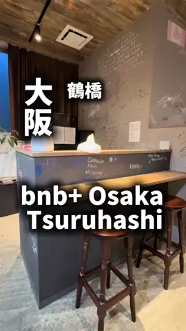 関西ごはんのTikTok PR投稿：限界OLのホテル紹介。bnb+ Osaka Tsuruhashiは、ホテル代をでき…