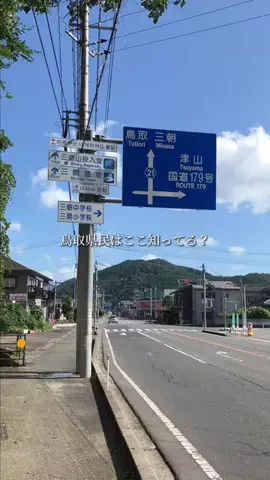 鳥取グルメ／TOTTORI SELECTのTikTok投稿