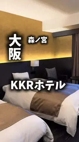 関西ごはんのTikTok PR投稿：限界OLのホテル紹介。KKRホテル大阪は、大阪城エリアで予…