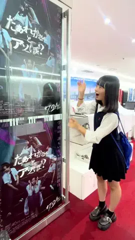 真奈👾🎮@めるぷちのTikTok投稿