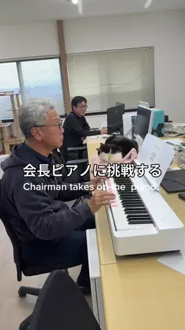 株式会社日章のTikTok PR投稿：会社猫ふくの日常😸 じいじ会長と孫娘ふくのピアノセッ…