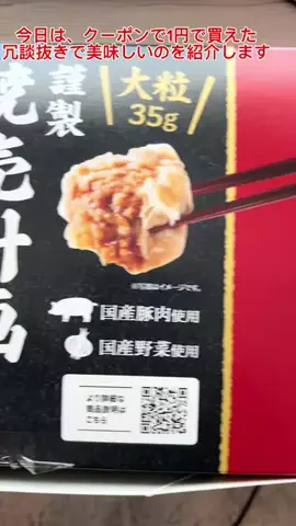 貧乏大学生　常に腹は空いているのTikTok投稿