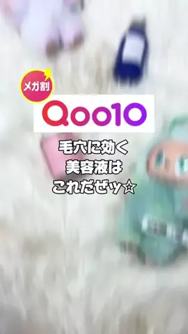 美容ヲタクの独り言のTikTok投稿