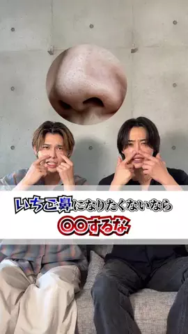 東京美男子クラブのTikTok投稿