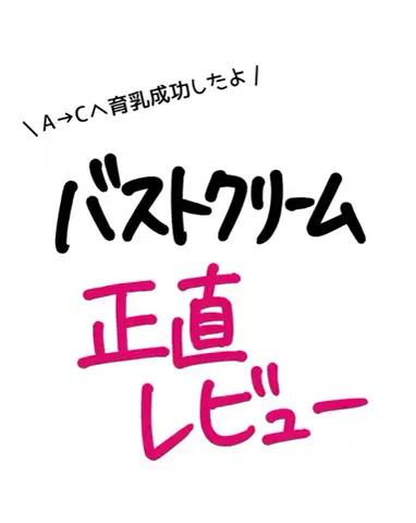 ペタンコ卒業女🌹りなのTikTok投稿