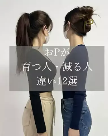 ペタンコ卒業女🌹りなのTikTok投稿