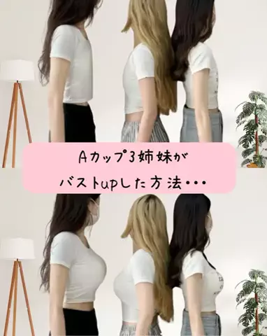ペタンコ卒業女🌹りなのTikTok投稿