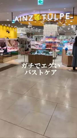 ペタンコ卒業女🌹りなのTikTok投稿
