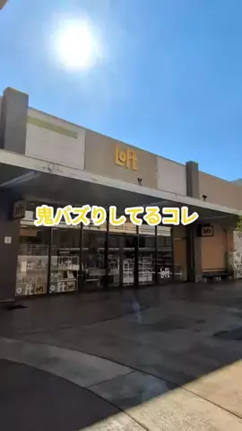 ペタンコ卒業女🌹りなのTikTok投稿