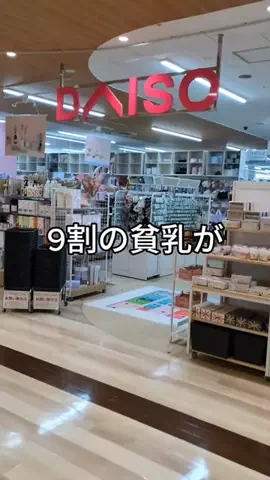 ペタンコ卒業女🌹りなのTikTok投稿