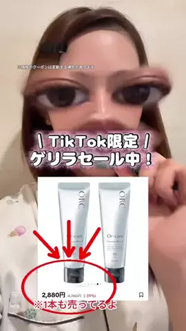 🦋あいる🦋のTikTok投稿