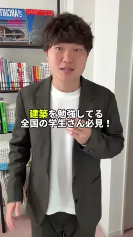 Sho建築士のTikTok投稿