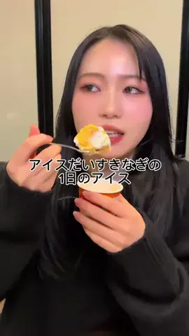 なぎさくりーむ🍦のTikTok投稿