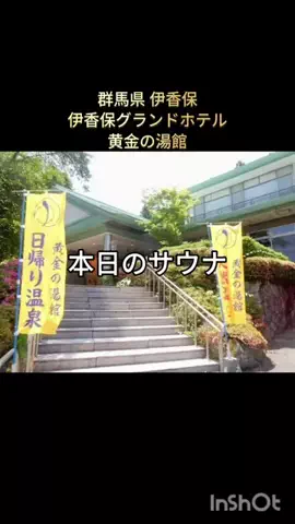 銭湯とサウナとメシのTikTok投稿