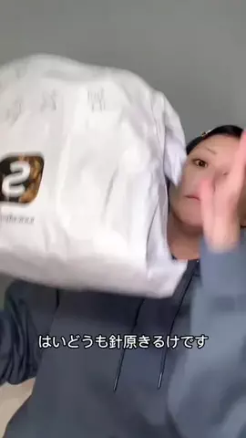 針原きるけのTikTok投稿