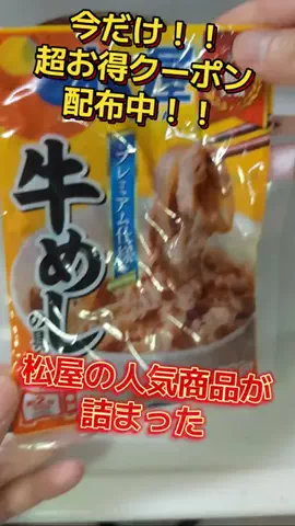 節約スレまとめのTikTok投稿