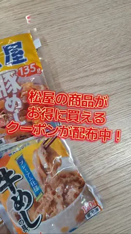 節約スレまとめのTikTok投稿